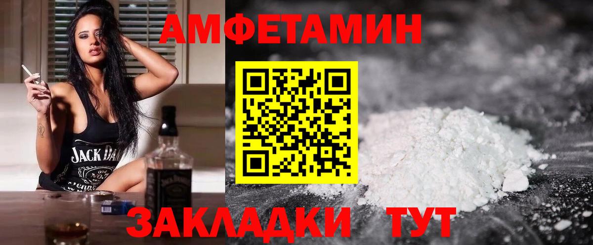 Амфетамин VHQ  Вход с VPN  Amphetamine  Валуйки 