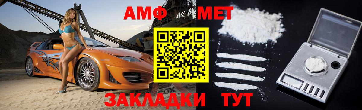 Amphetamine VHQ Валуйки