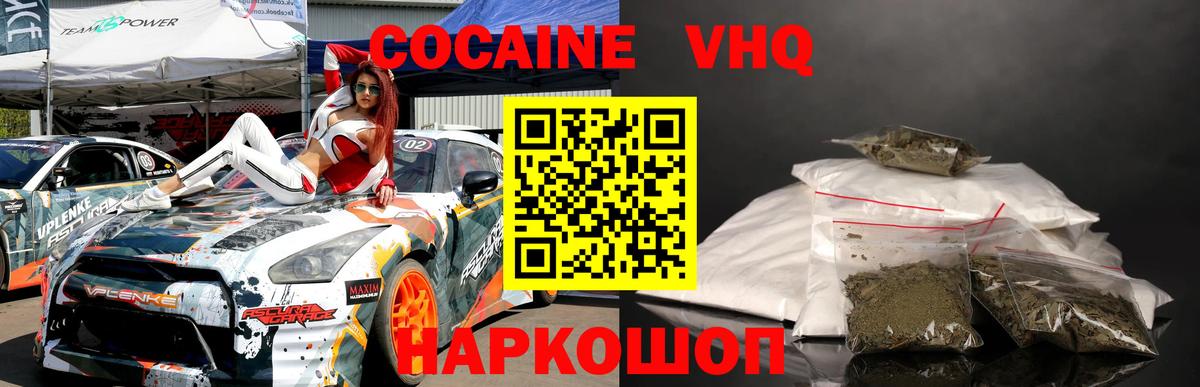 дарнет шоп  Вход с VPN  COCAIN Колумбийский  Валуйки  КОКАИН Columbia 