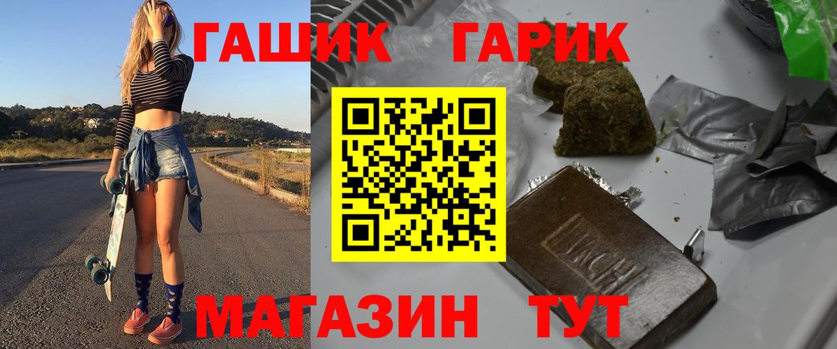 Валуйки  ГАШИШ Изолятор  ГАШИШ VHQ  Вход с VPN 