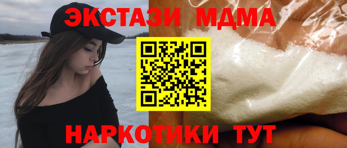 MDMA Molly  Вход с VPN  MDMA  Валуйки  МДМА кристаллы 