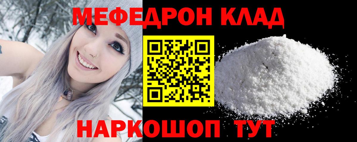 Валуйки  Мефедрон VHQ  Меф мука  МЕФ  Вход с VPN 