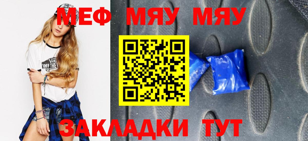 МЕФ Валуйки