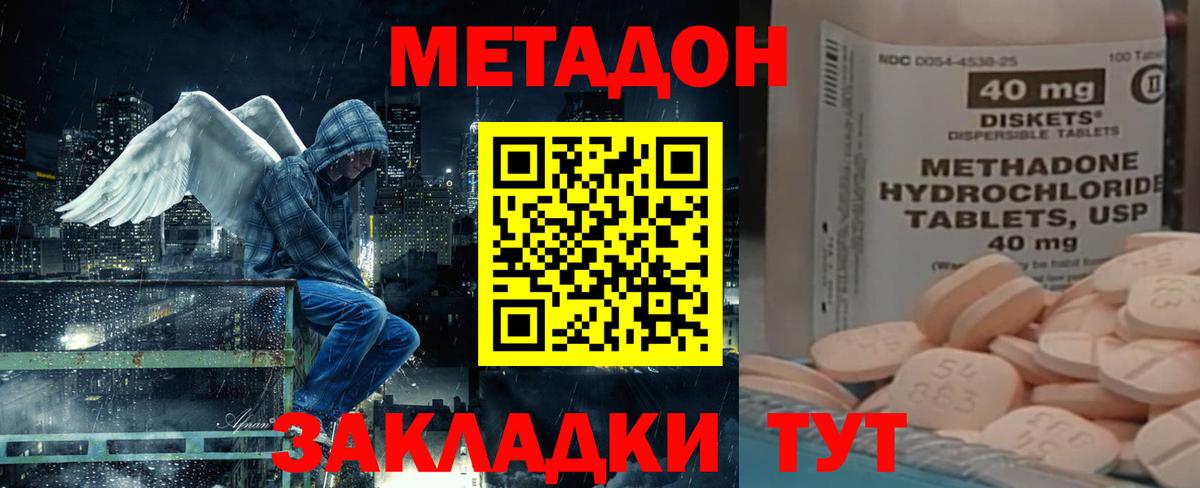 Метадон VHQ  Вход с VPN  Метадон VHQ  Валуйки 