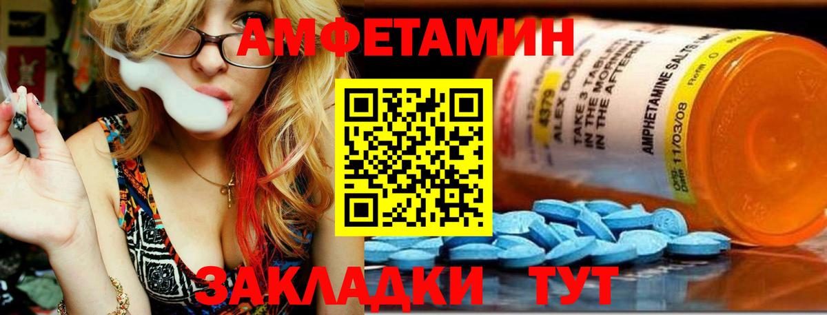 МЕТАМФЕТАМИН мет Валуйки