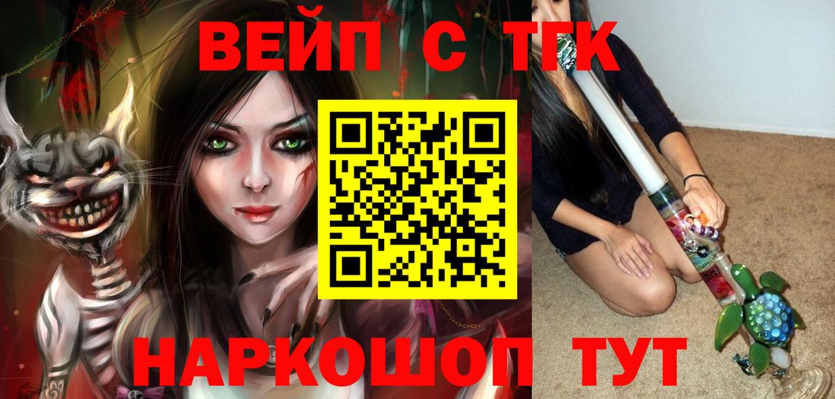 Дистиллят ТГК вейп Валуйки