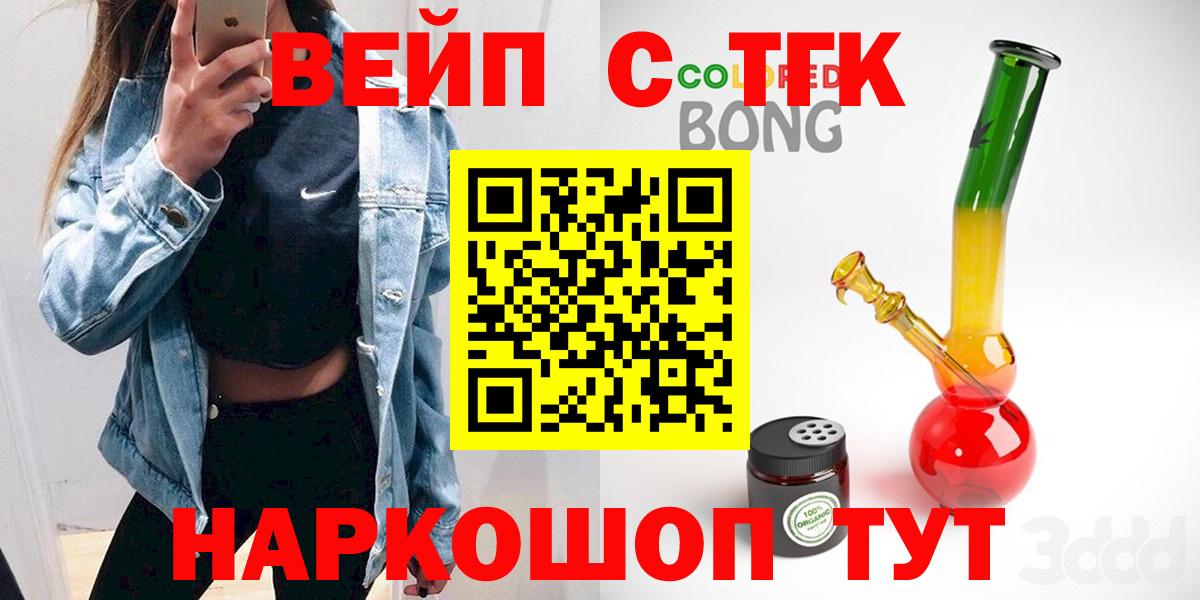 Дистиллят ТГК концентрат  закладки  Валуйки  Вход с VPN 