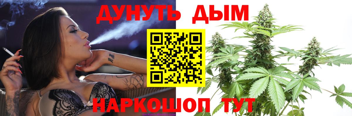МАРИХУАНА VHQ Валуйки